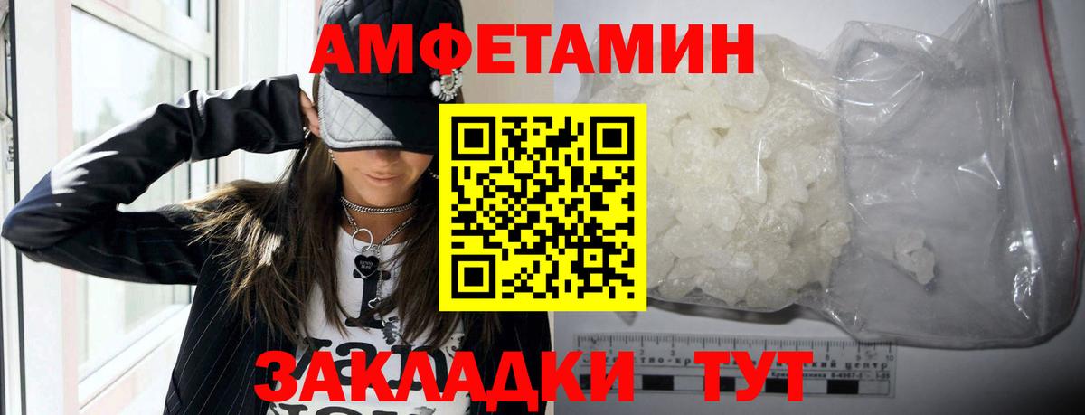 Лысьва  OMG как зайти  Вход с VPN  Amphetamine Розовый 