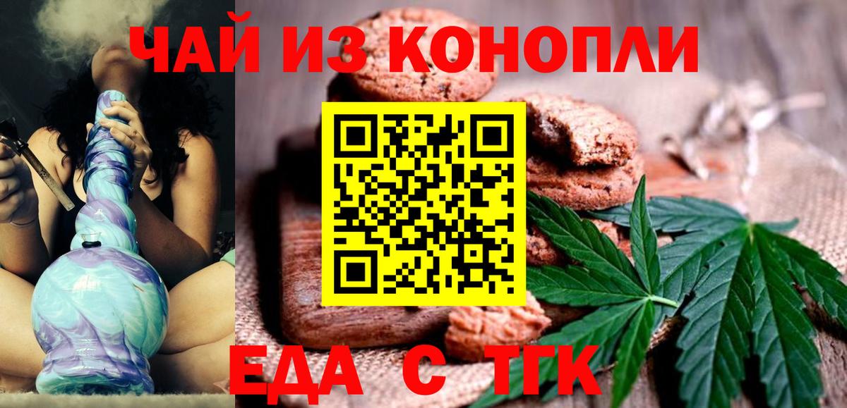 Лысьва  Cannafood марихуана  Вход с VPN 
