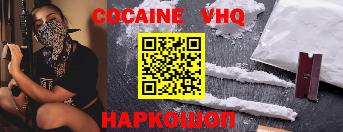 Лысьва  Cocaine Боливия  COCAIN VHQ  Вход с VPN 