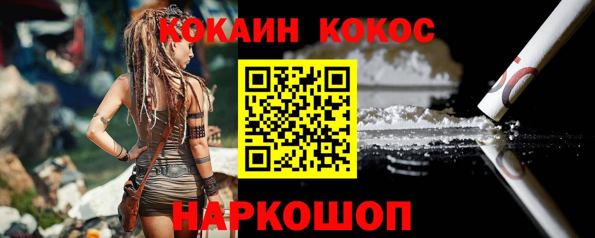 КОКАИН FishScale Лысьва