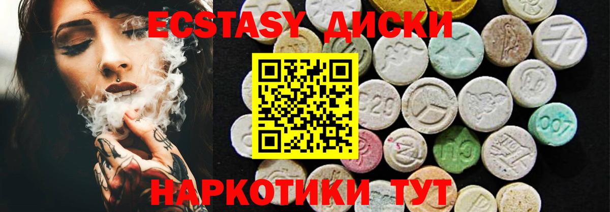 Ecstasy XTC Лысьва