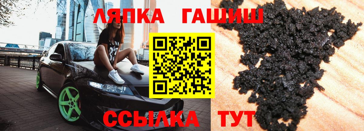 ГАШ Ice-O-Lator Лысьва
