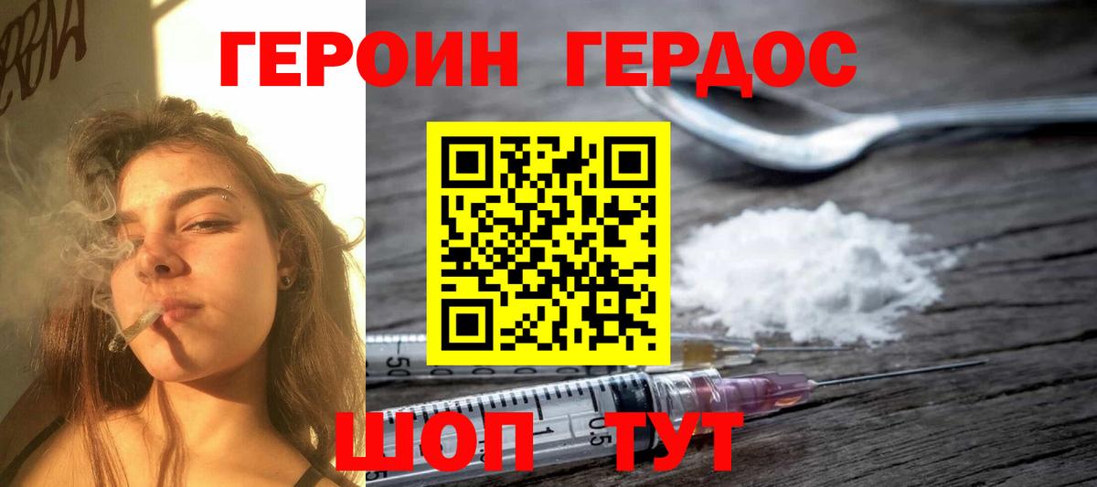 Лысьва  Героин хмурый  Вход с VPN 