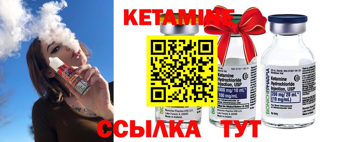 КЕТАМИН VHQ  Вход с VPN  Лысьва 