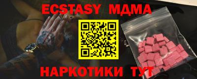 тгк Ипатово