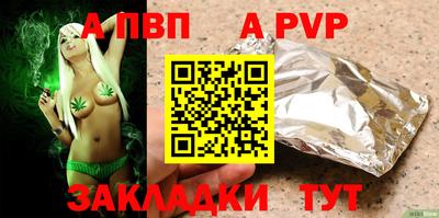 apvp Изобильный