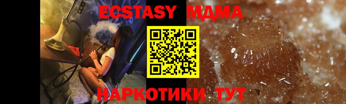 МДМА кристаллы Лысьва