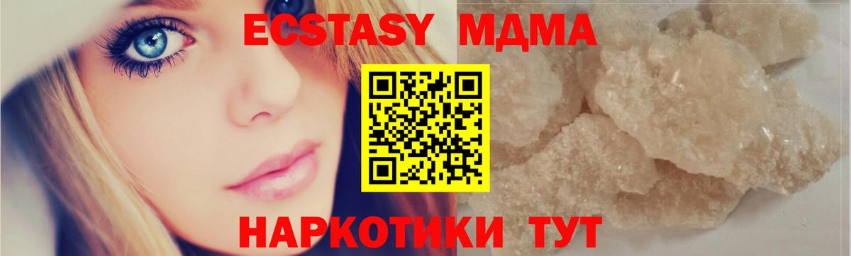 Лысьва  МДМА crystal  Вход с VPN 