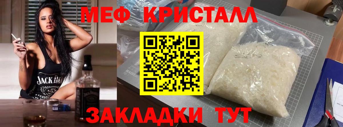 Мефедрон кристаллы  Меф  Вход с VPN  Лысьва  Меф мяу мяу  МЕФ 