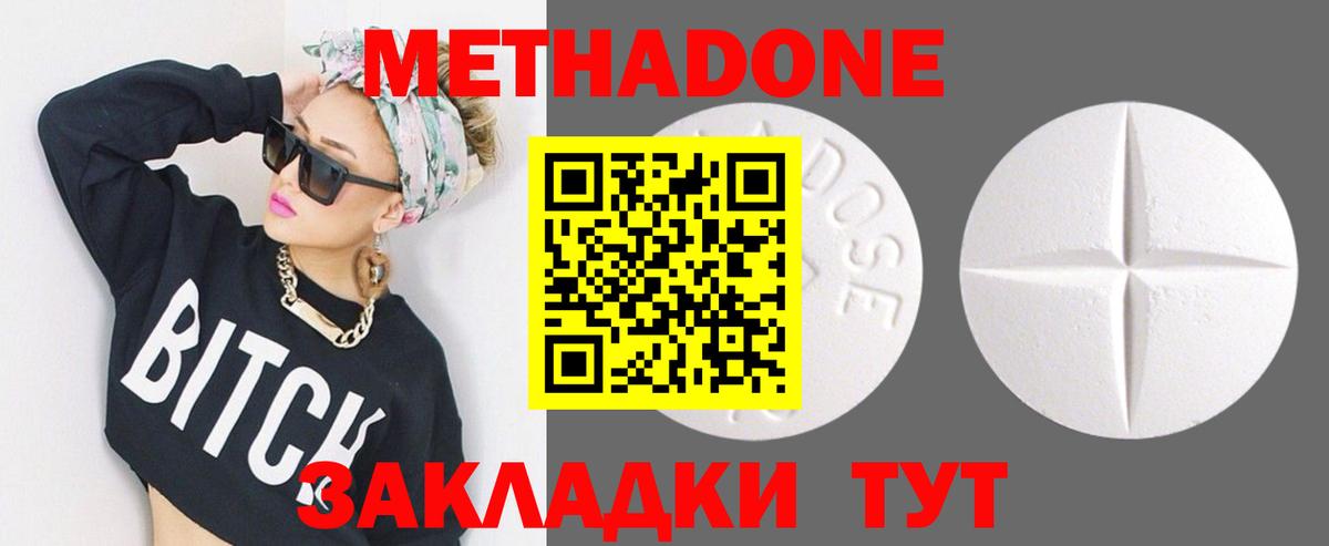 МЕГА зеркало  МЕТАДОН кристалл  Вход с VPN  Лысьва  МЕТАДОН мёд 