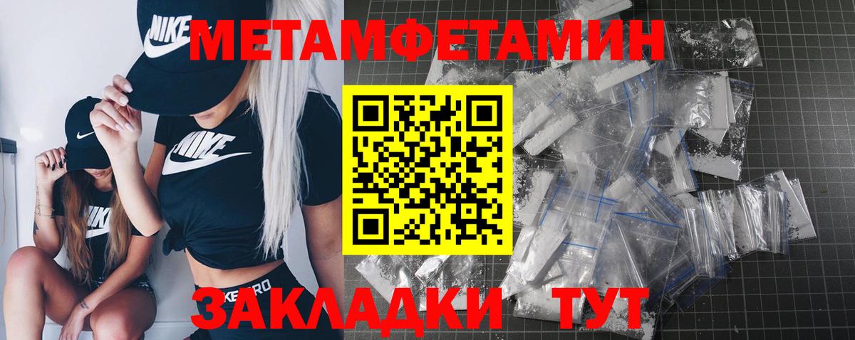 Лысьва  МЕТАМФЕТАМИН Methamphetamine  Вход с VPN  МЕТАМФЕТАМИН Methamphetamine 