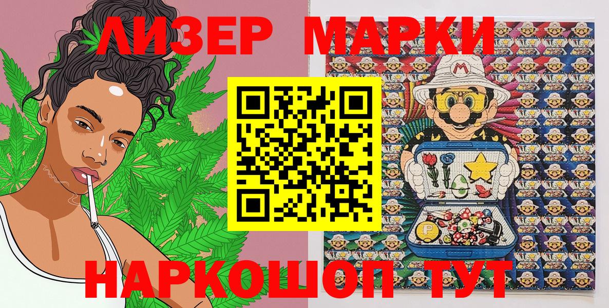 Марки N-bome 1500мкг  Наркотические марки  Лысьва  Вход с VPN 