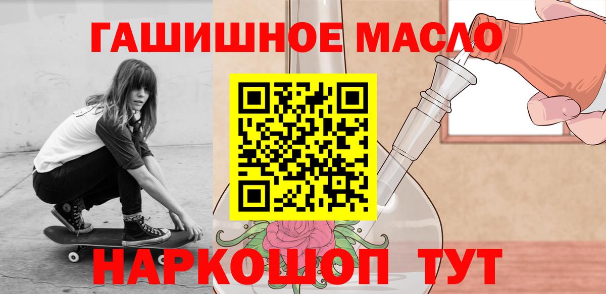 Дистиллят ТГК THC oil Лысьва