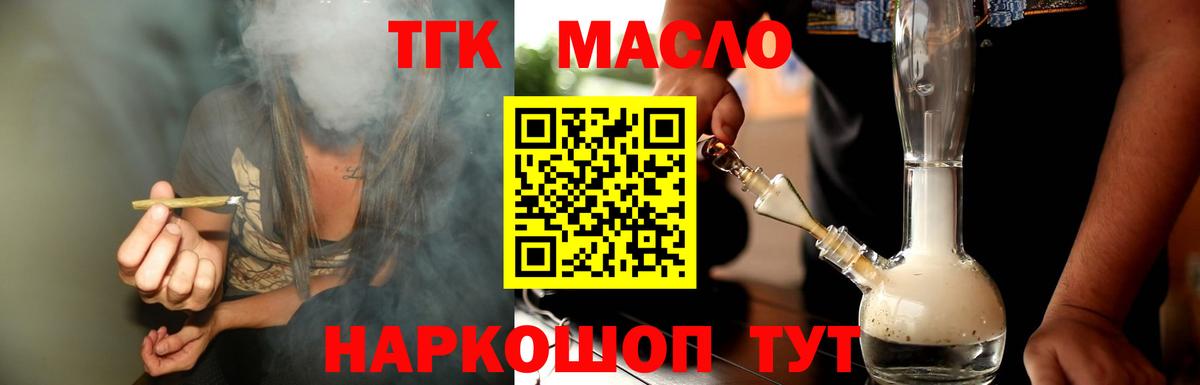 Дистиллят ТГК жижа  ТГК вейп  Лысьва  Вход с VPN 